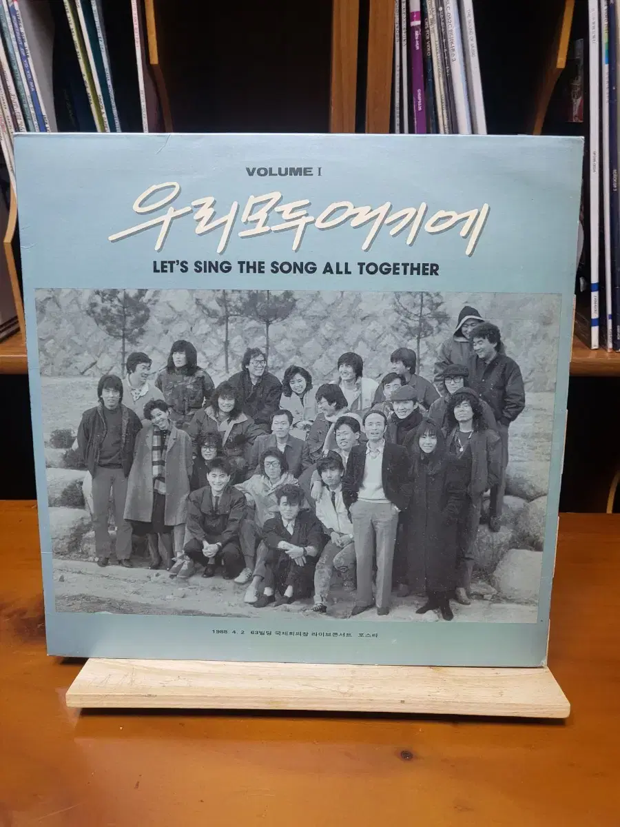 우리모두여기에 LP 희귀반